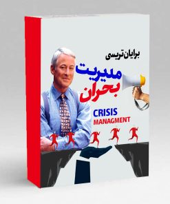 کتاب مدیریت بحران