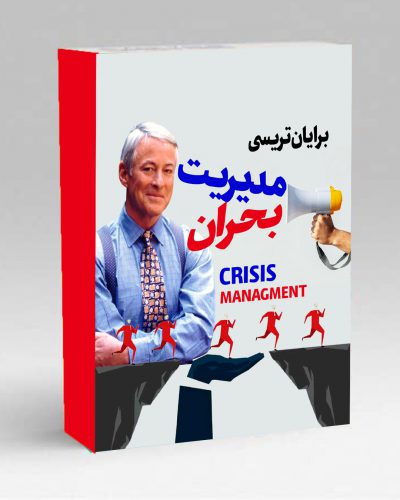 کتاب مدیریت بحران